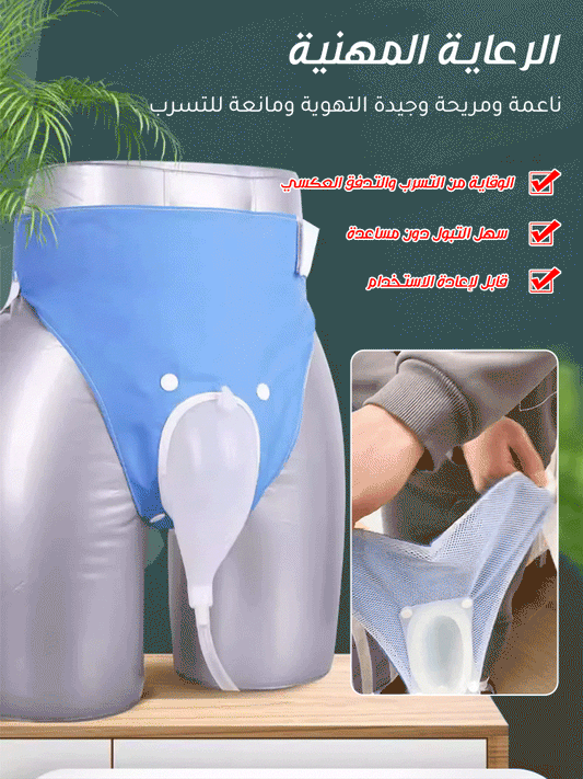 الة التبول الطبي