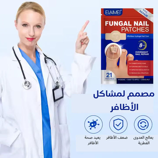 علاج فطريات الأظافر