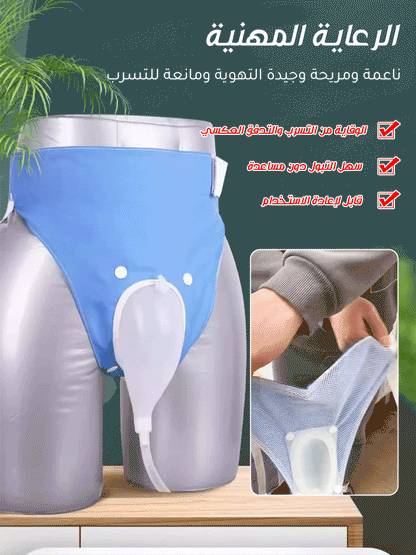 الة التبول الطبي