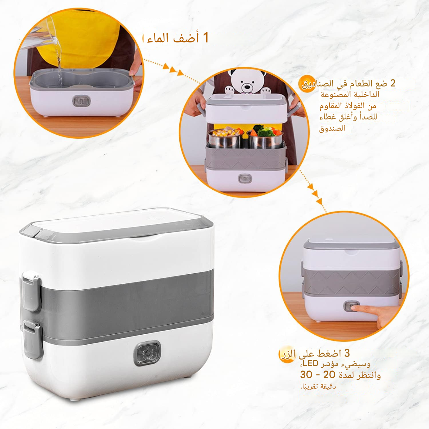 صندوق تسخين الطعام المحمول